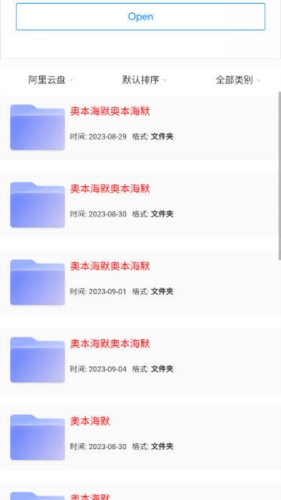 猫狸盘搜索神器截图1