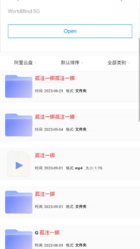猫狸盘搜索神器截图2