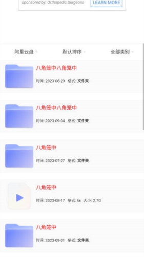 猫狸盘搜索神器截图4