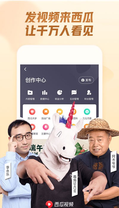 西瓜视频谷歌市场版截图2