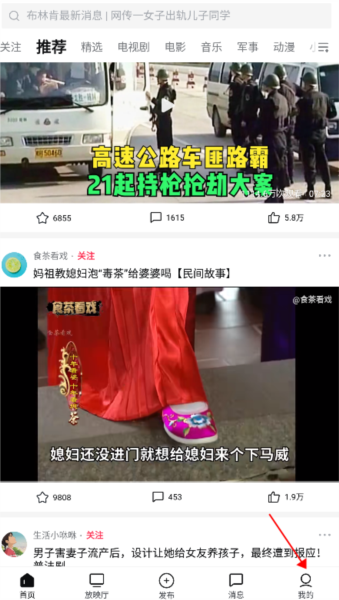 西瓜视频谷歌市场版