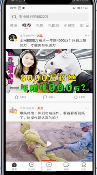 西瓜视频谷歌市场版