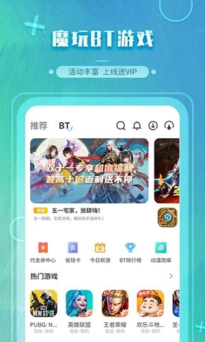 魔玩充值app截图1
