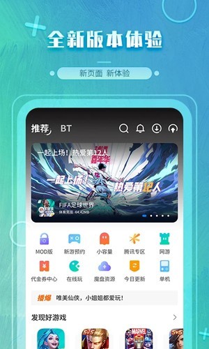 魔玩充值app截图4