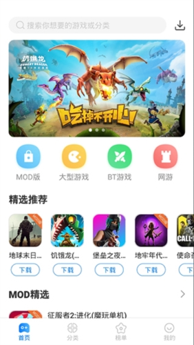 魔玩充值app