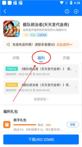 魔玩充值app