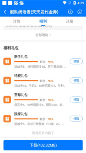 魔玩充值app