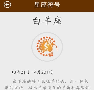 星座大全手机版