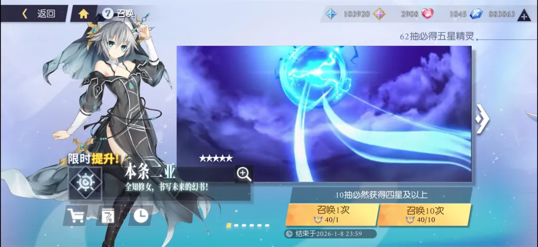 约会大作战