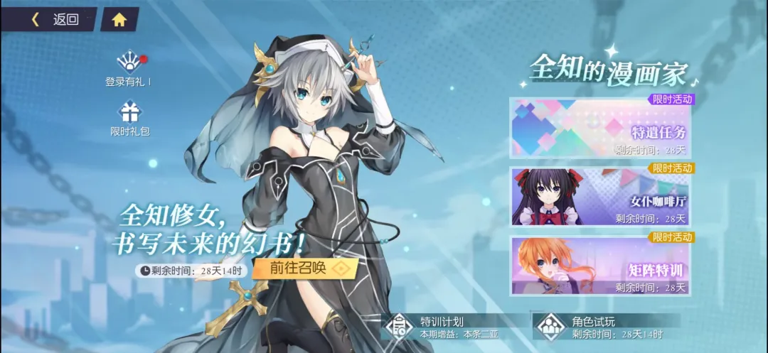 约会大作战