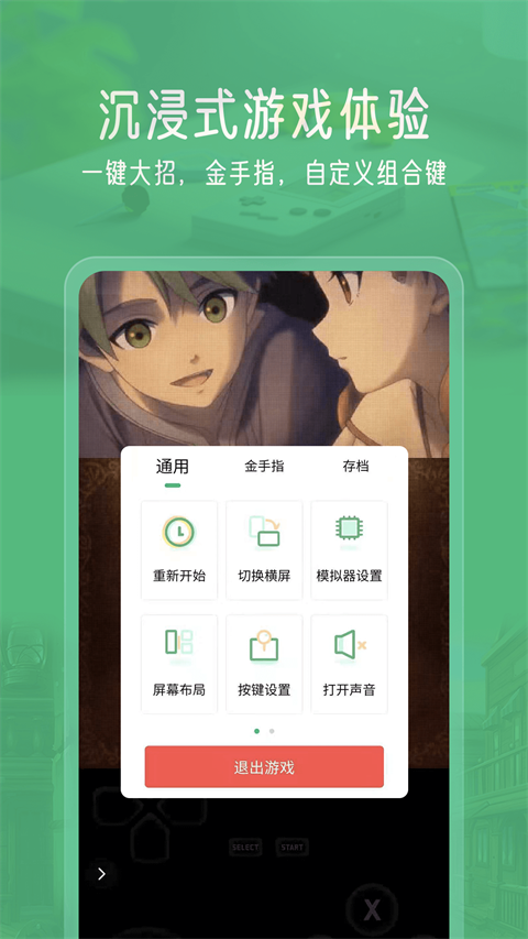 小马模拟器中文版截图3
