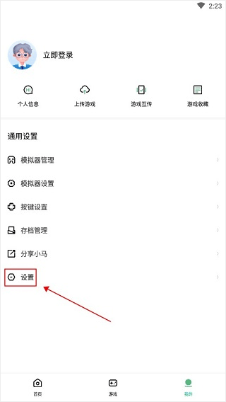 小马模拟器中文版