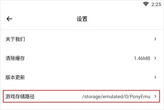 小马模拟器中文版