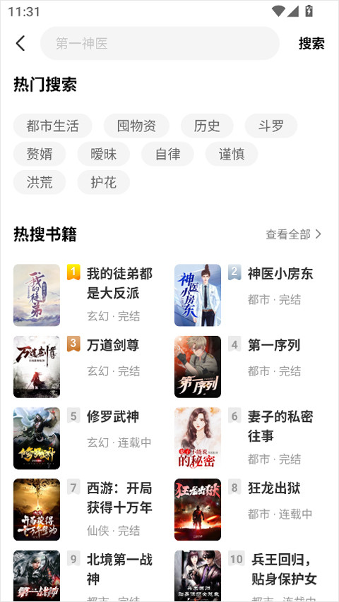 疯狂追书免费版app