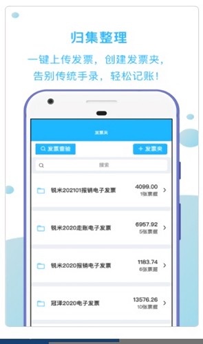 发票扫描王app截图1