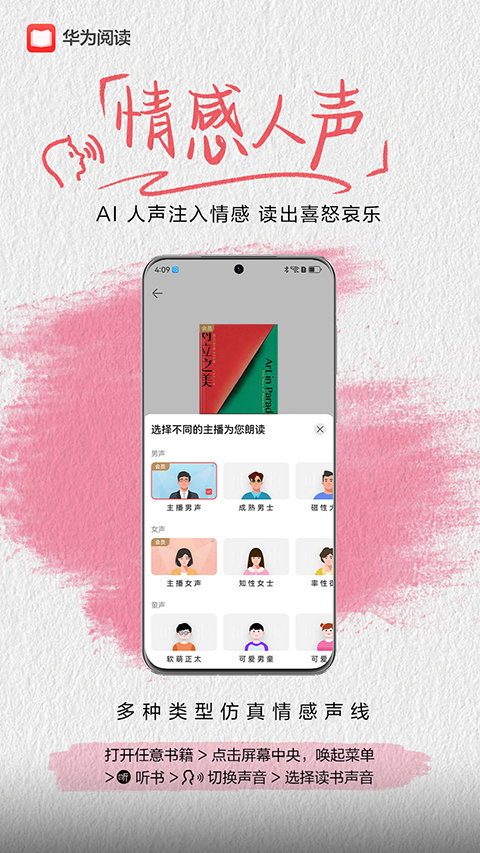 华为阅读APP截图3