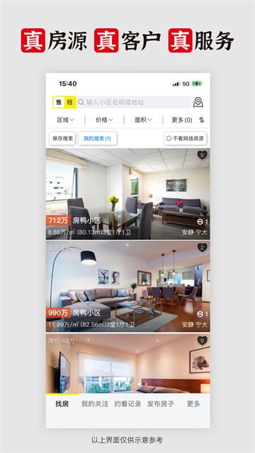 大房鸭官网版截图3