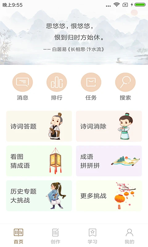 诗词天地App截图1