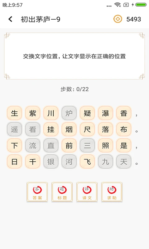 诗词天地App截图5