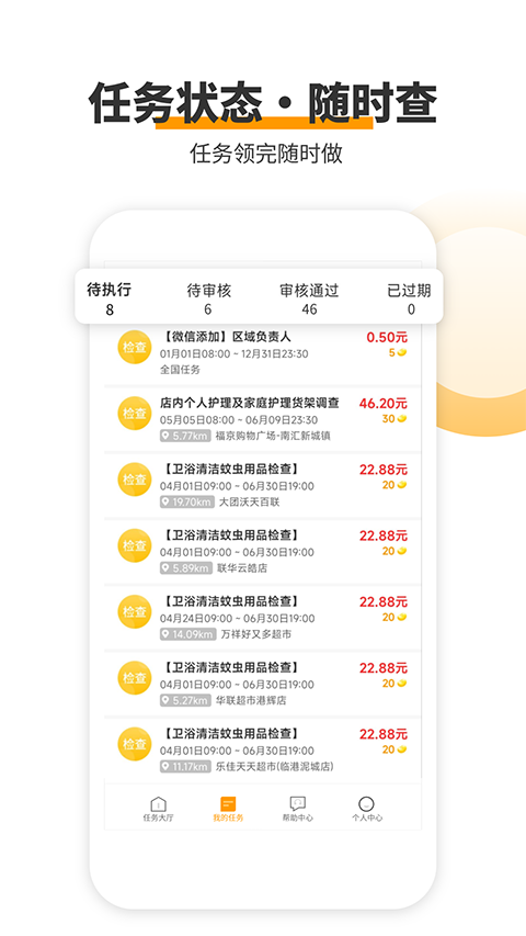 爱零工App截图2