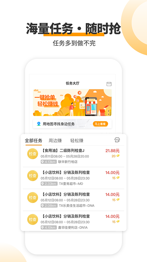 爱零工App截图3