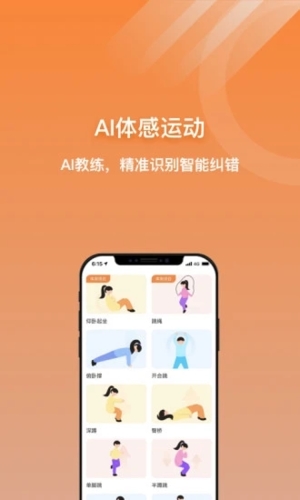 校体云app截图3