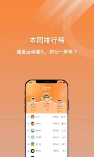 校体云app截图2