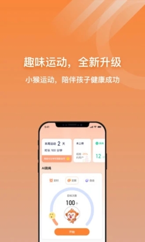 校体云app