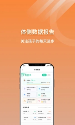 校体云app