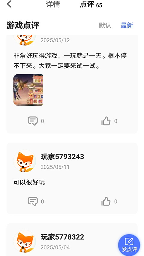 九妖游戏平台app截图1