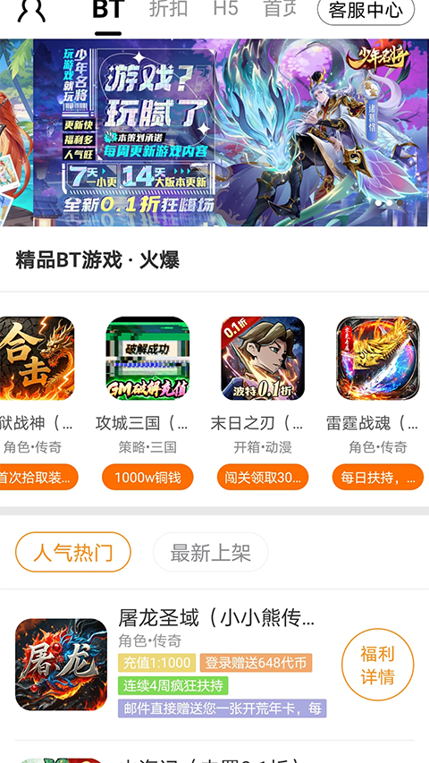 九妖游戏平台app截图4