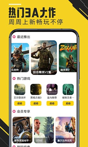 蘑菇云手机版截图2