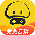 蘑菇云手机版