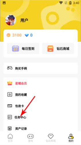 蘑菇云手机版
