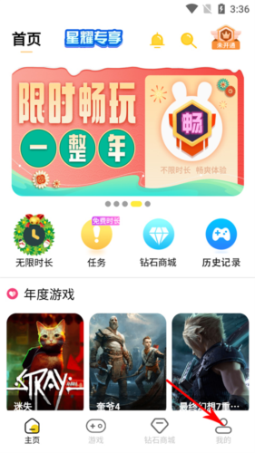蘑菇云手机版