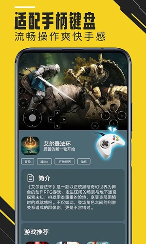 蘑菇云手机版截图5