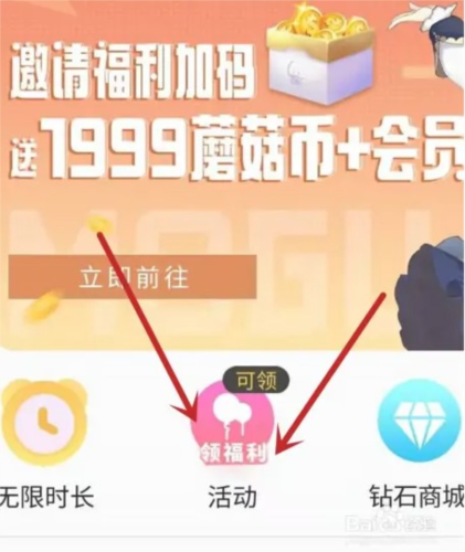 蘑菇云手机版