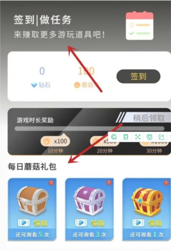 蘑菇云手机版