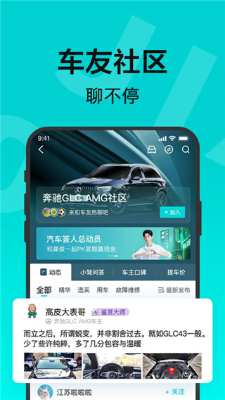 有驾app截图1