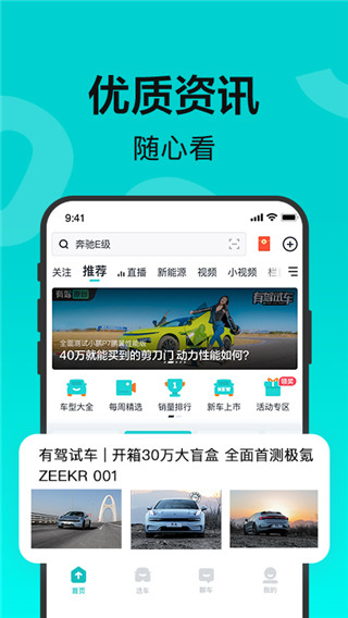 有驾app截图3