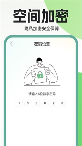隐藏应用私密箱最新版截图3