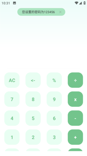 隐藏应用私密箱最新版
