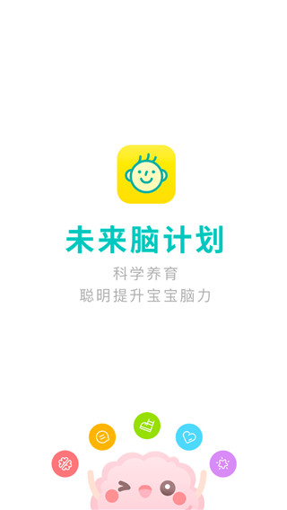 爱贝睿科学早教app截图1