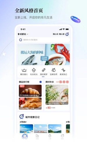 联联周边游app截图3