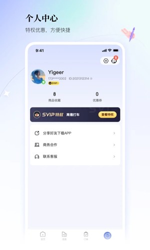 联联周边游app截图1