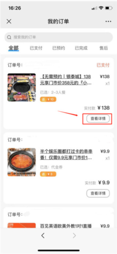 联联周边游app