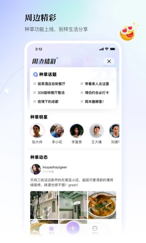 联联周边游app截图4