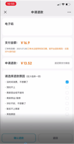 联联周边游app