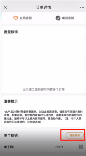 联联周边游app