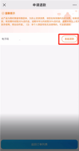 联联周边游app